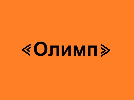 Олимп проект вакансии