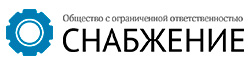 Ооо снабжение. ООО бизнес снабжение. Логотип ООО снабжение. ООО Снабженец.