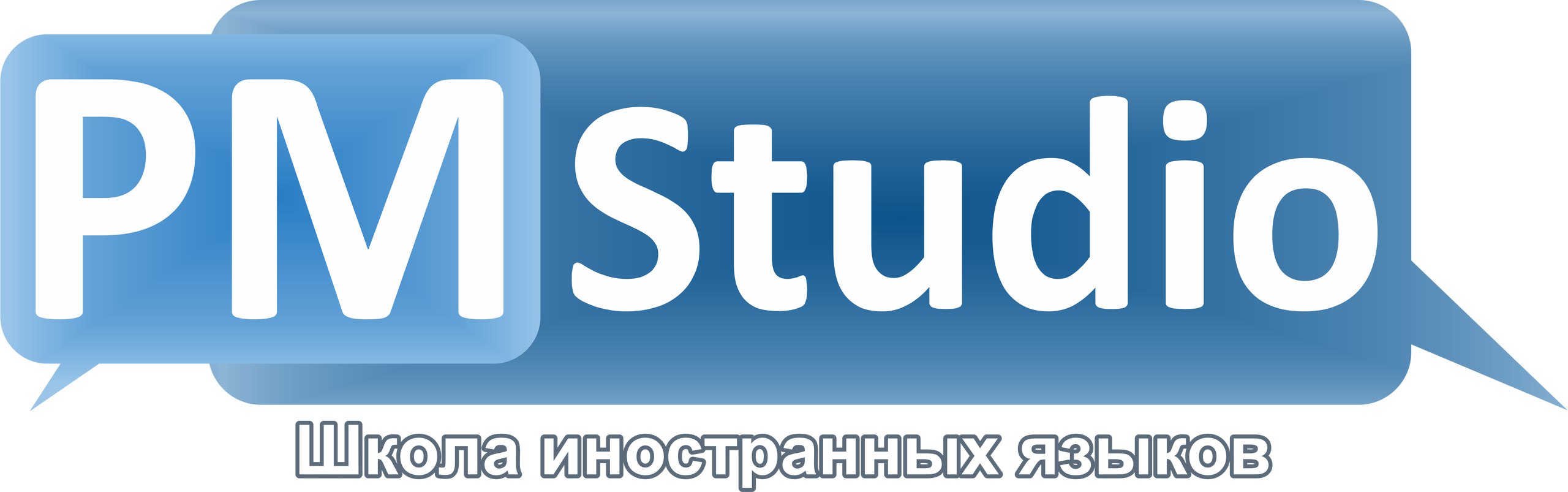 PM Studio, школа иностранных языков