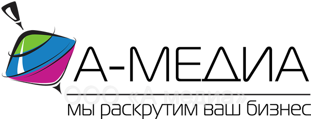 А медиа. Рекламное агентство Медиа. Рекламное агенство логотип. Медиа рекламное агентство реклама. Логотип американская рекламной компании.