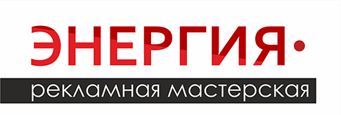 Ооо энергетик. ООО энергия. ООО энергия Холдинг. Работа ООО энергия. Энергия интернет магазин логотип.