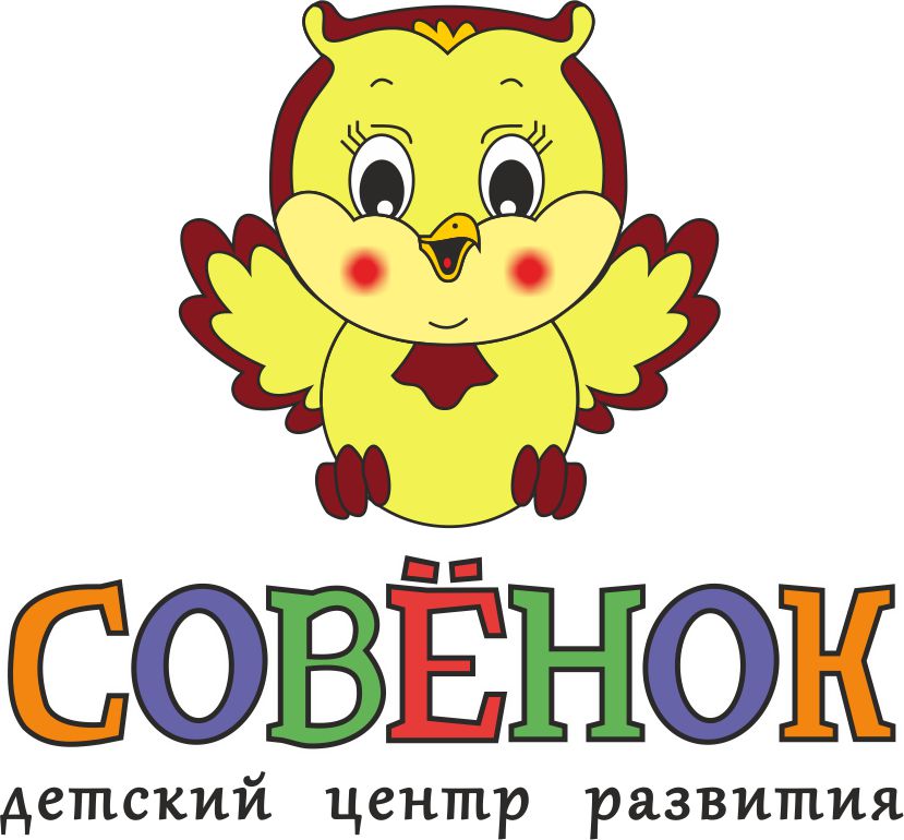 Название детского сада 9. Детский сад Совенок. Детский центр Совенок. Логотип Совенок. Совенок детский садик лого.