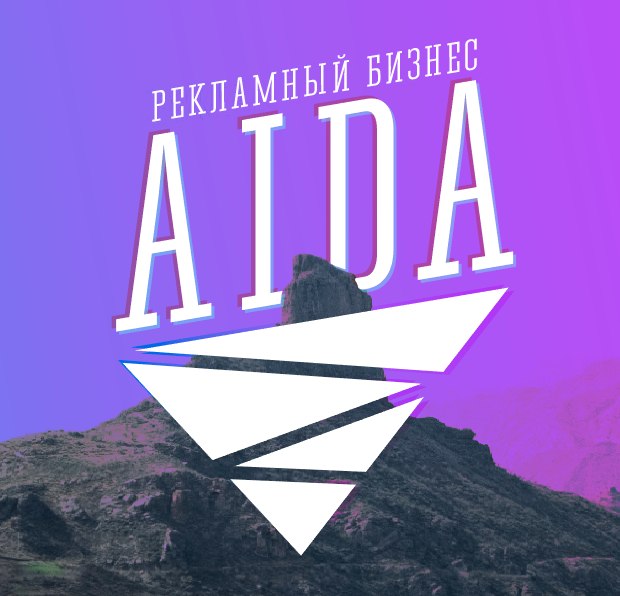 Radio company someday. Аида СММ. ООО Аида. Aida Production картинки. Aida рекламное агентство.