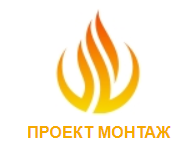 ПК ПроектМонтаж