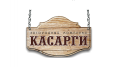 Загородный комплекс Касарги