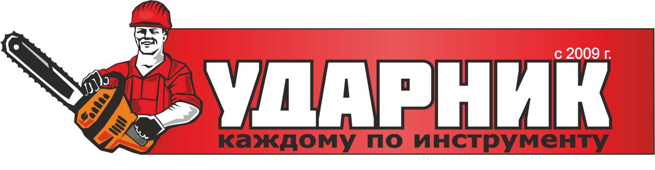 Магазин сантехники симферополь ударник. Ударник логотип. Магазин Ударник. Ударник инструмент. Сеть магазинов электроинструмента Ударник.
