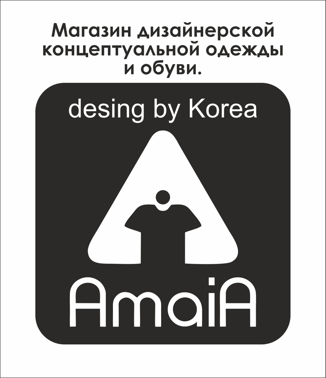 Amaiatogo интернет магазин. Концептуальная одежда Amaia. Amaia Togo одежда. Amaitogo интернет магазин. Куртка Amaia Togo.