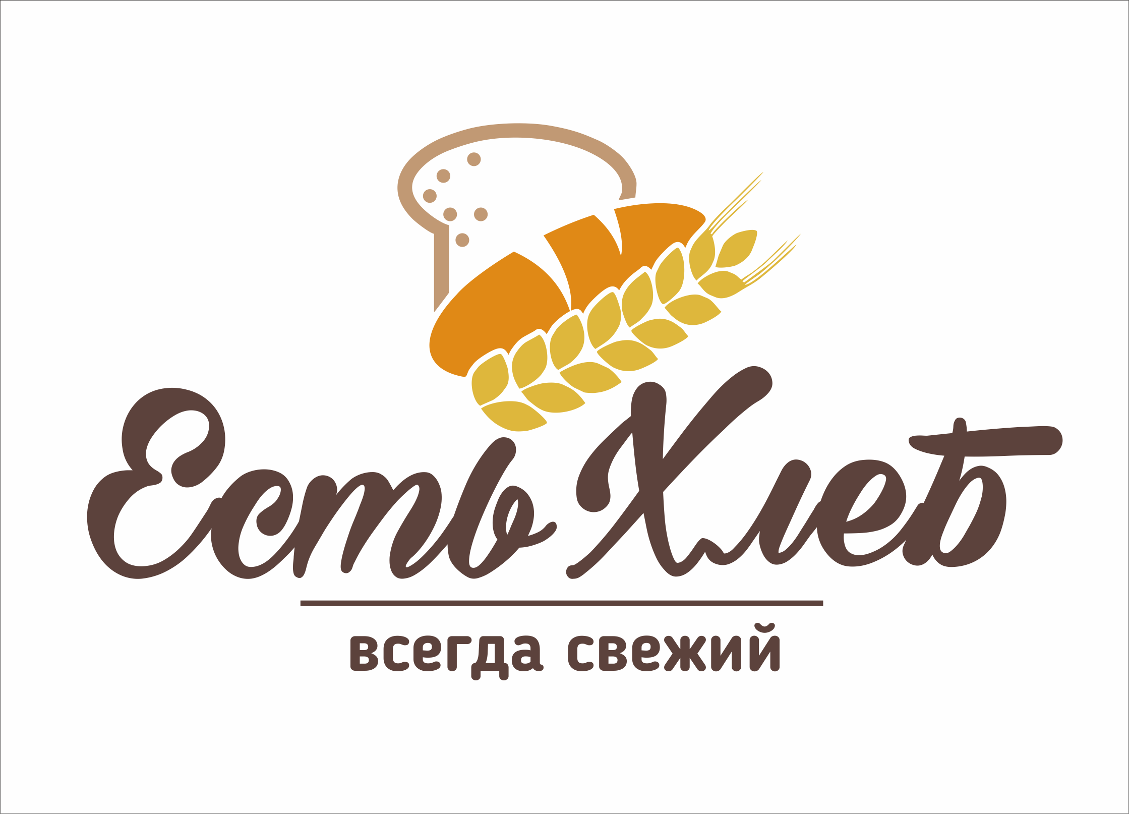 Хлеб вывеска. Логотип булочной. Булочная надпись. Пекарня лого. Логотип хлебобулочных изделий.