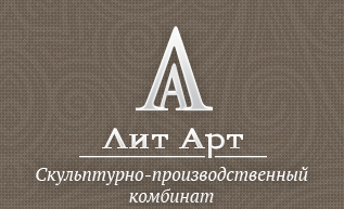 Лит это. Лит арт Жуковский. ЛИТАРТ В Жуковском. Компания лит. Арт лит Красноярск.