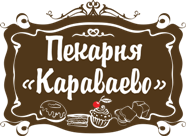 Пекарня Караваево