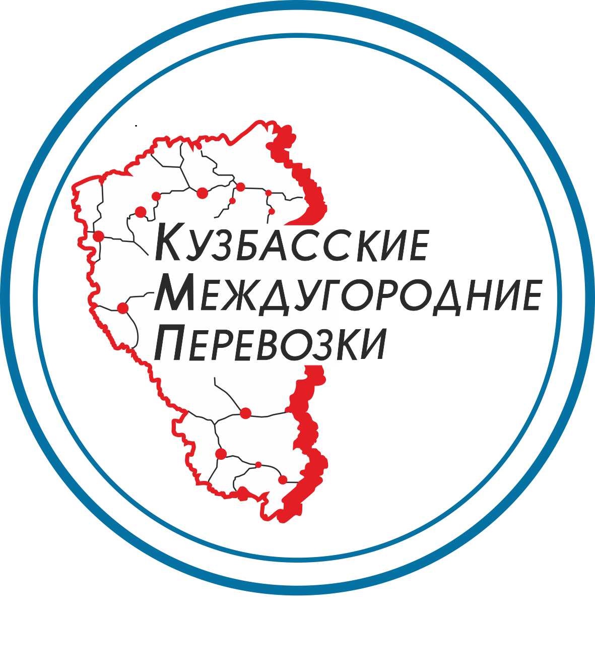 Ооо доставка 1. "Кузбасские междугородние перевозки". Эмблема кузбасские междугородние перевозки. Эмблема ООО КУЗМП. Кузбасские междугородные перевозки Кемерово.