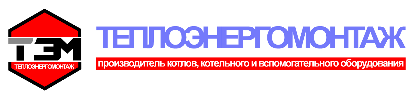Теплоэнергомонтаж