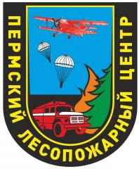 Специализированное государственное бюджетное учреждение Пермского края Пермский лесопожарный центр