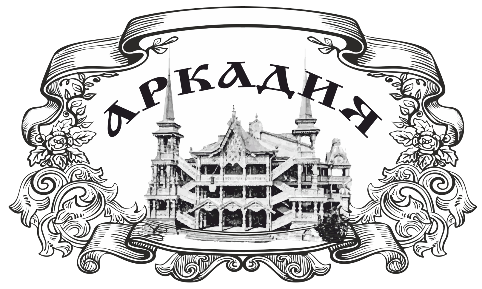 Театр аркадия. АДК Аркадия Астрахань. АДК Аркадия Астрахань зал.