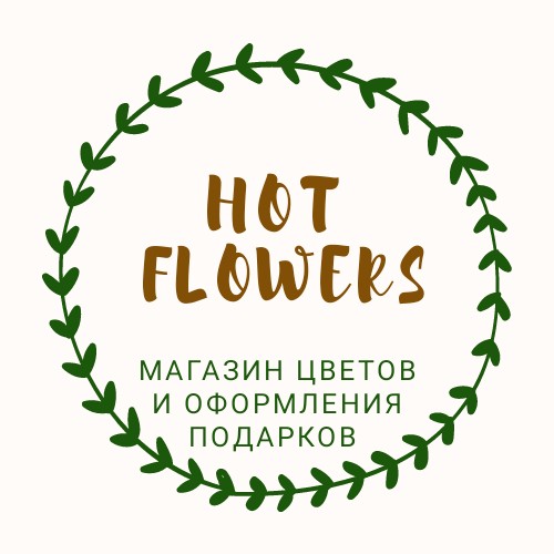 Хоть весь цветочный магазин. Hot Flowers.
