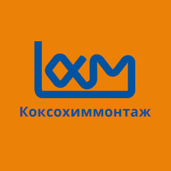ООО Коксохиммонтаж-Конструкция