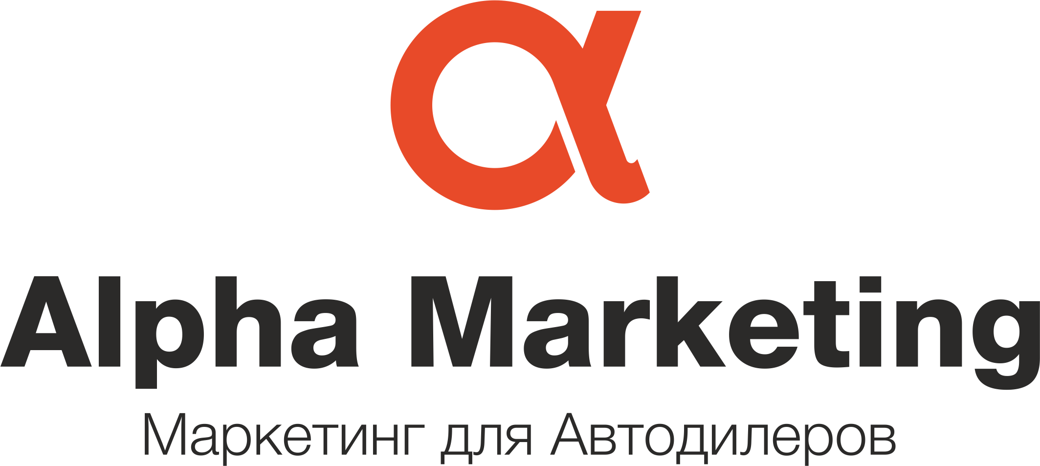Www alphas ru. Альфа маркетинг. Alfa логотип компании. Alpha marketing Company. Маркетинг Альфа галакси Маркет.