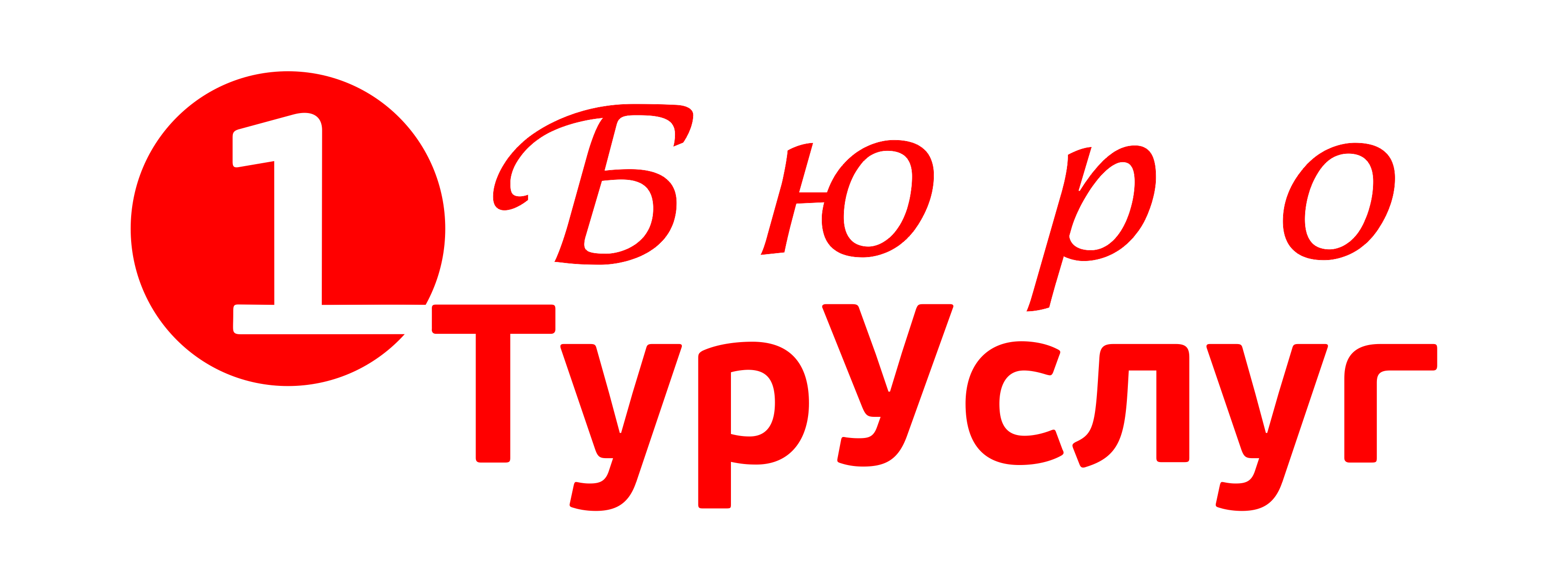 Первое Бюро ТурУслуг