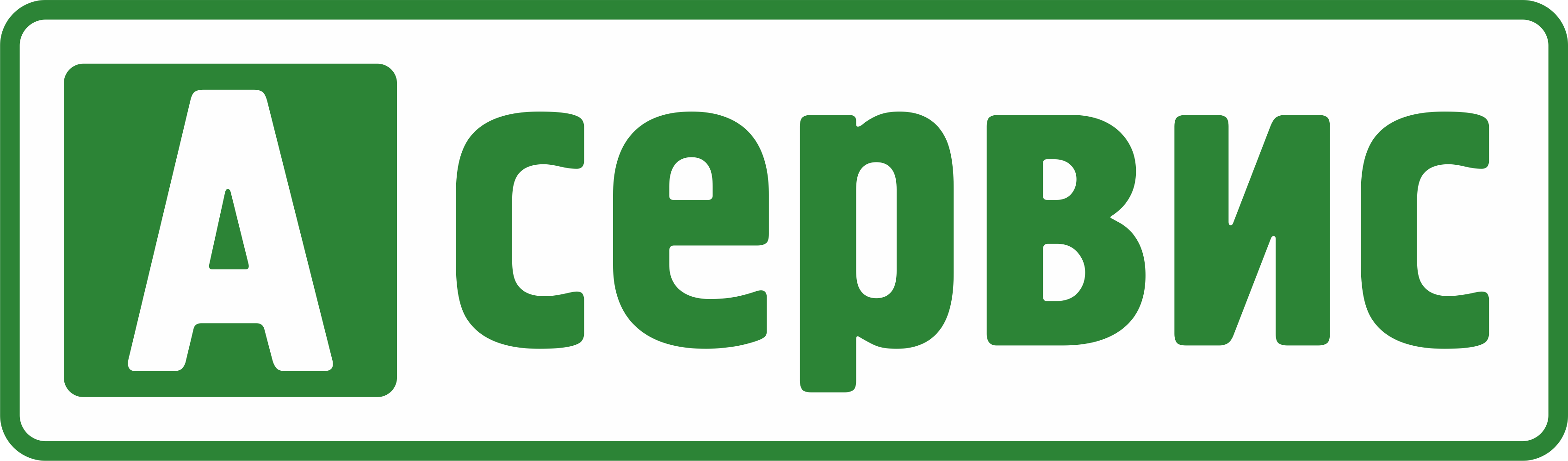 А сервис. Сервис. А сервис Омск. Сервис компании. А сервис Омск на Кордной.