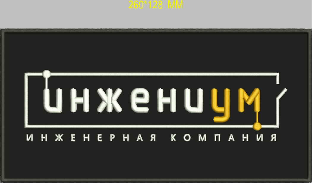 Инжениум