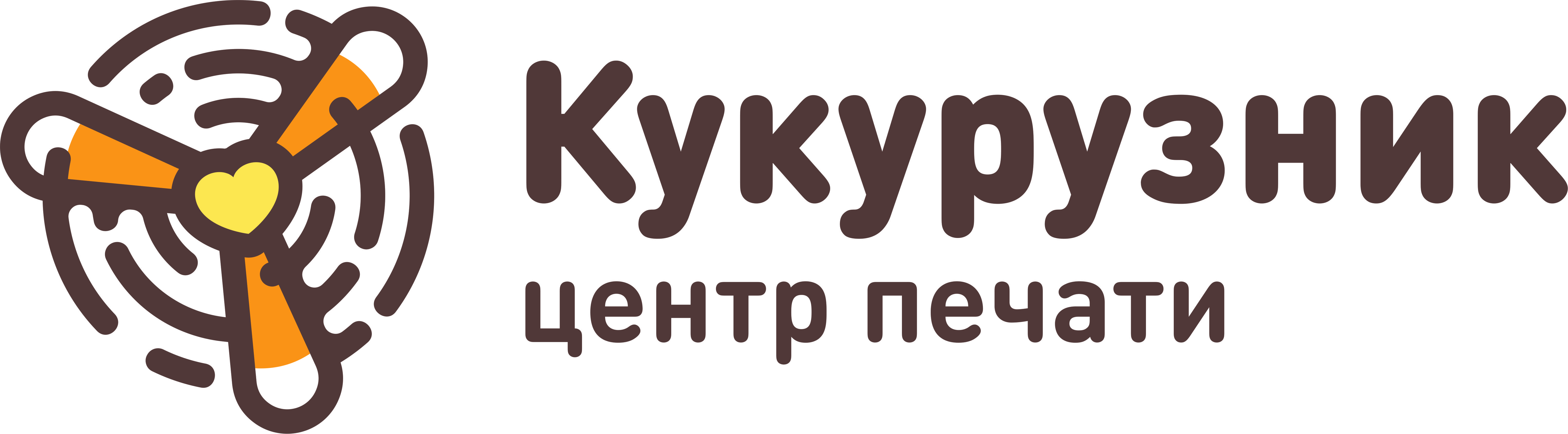 Работа 66 екатеринбург. Кукурузник типография Екатеринбург. Логотип копировального центра. Кукурузник печать Екатеринбург. Кукурузник печатник.