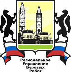 ООО «Региональное Управление Буровых и Водохозяйственных Работ»