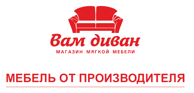 Вам диван. Продавец в магазине мягкой мебели. ИП Варламова. Часы работы мебельного магазина. ИП Варламов асинобубереста.