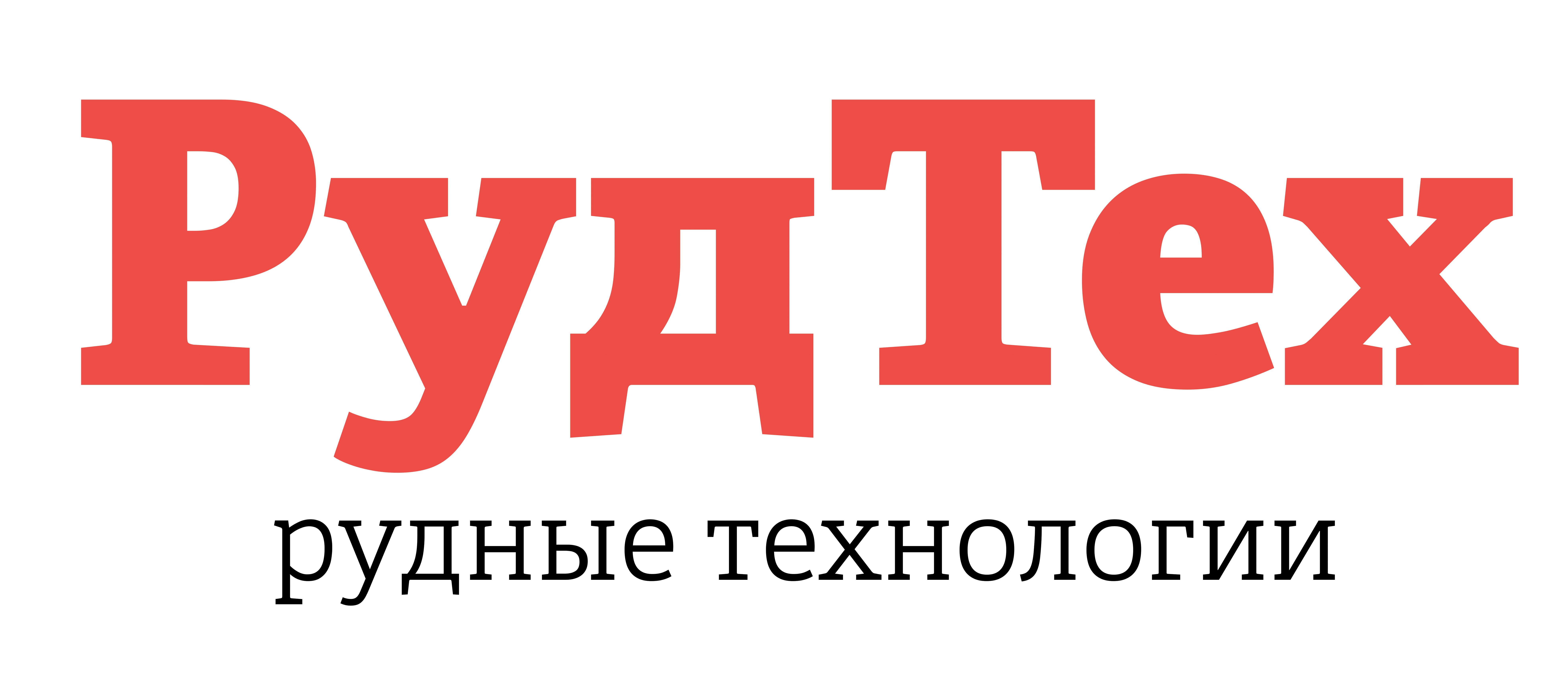 Труд всем кемерово. Рудтех организация. ООО Рудтех. Рудтех логотип. Рудтех Новокузнецк.