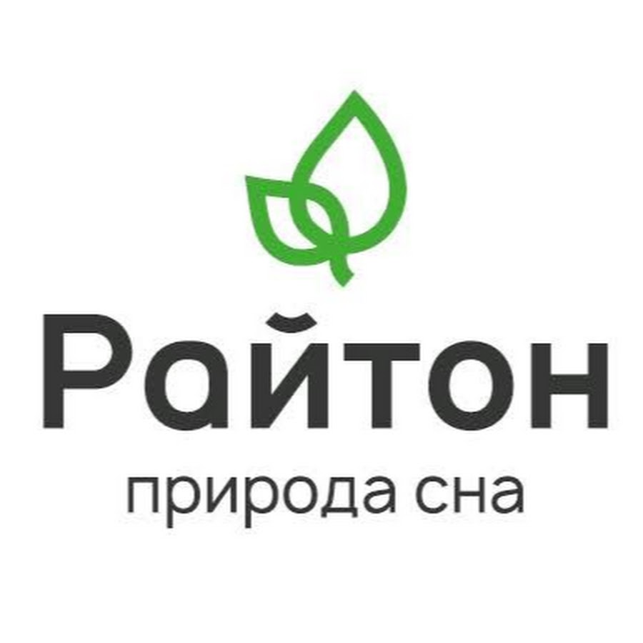 Райтон