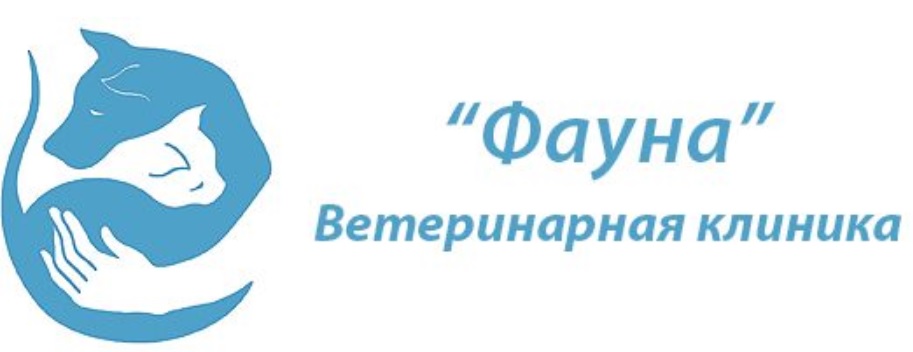 Ветклиника фауна наро. Ветеринарная клиника Красноярск Кутузова 91а. Ветеринарная клиника фауна Выборг. Ветклиника фауна Красноярск. Ветклиника фауна Красноярск Кутузова.