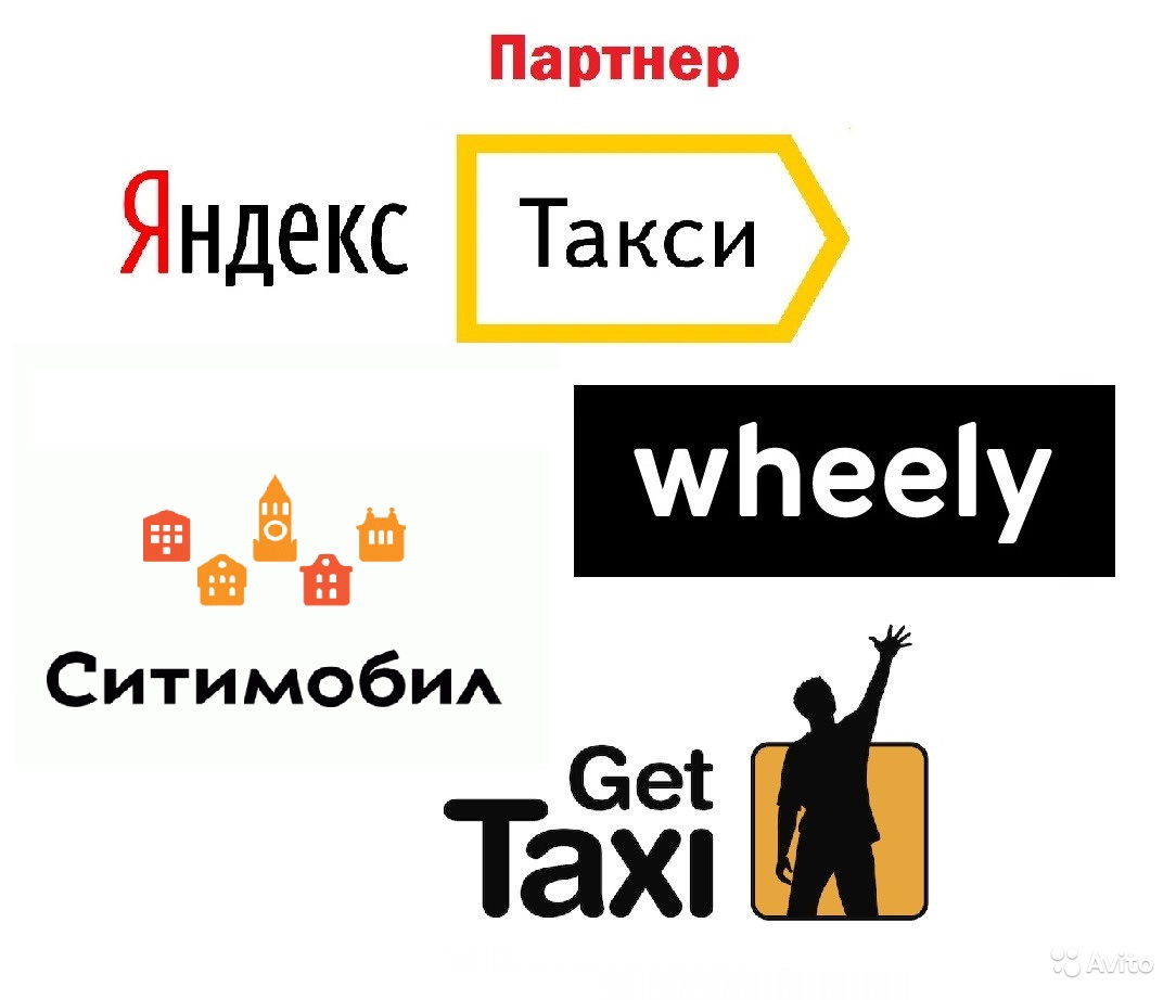 Вью хаю. Partners Taxi.