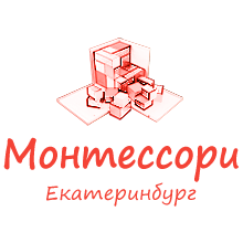 Монтессори екатеринбург. Монтессори Екатеринбург рисунок. Огни Монтессори Екатеринбург.