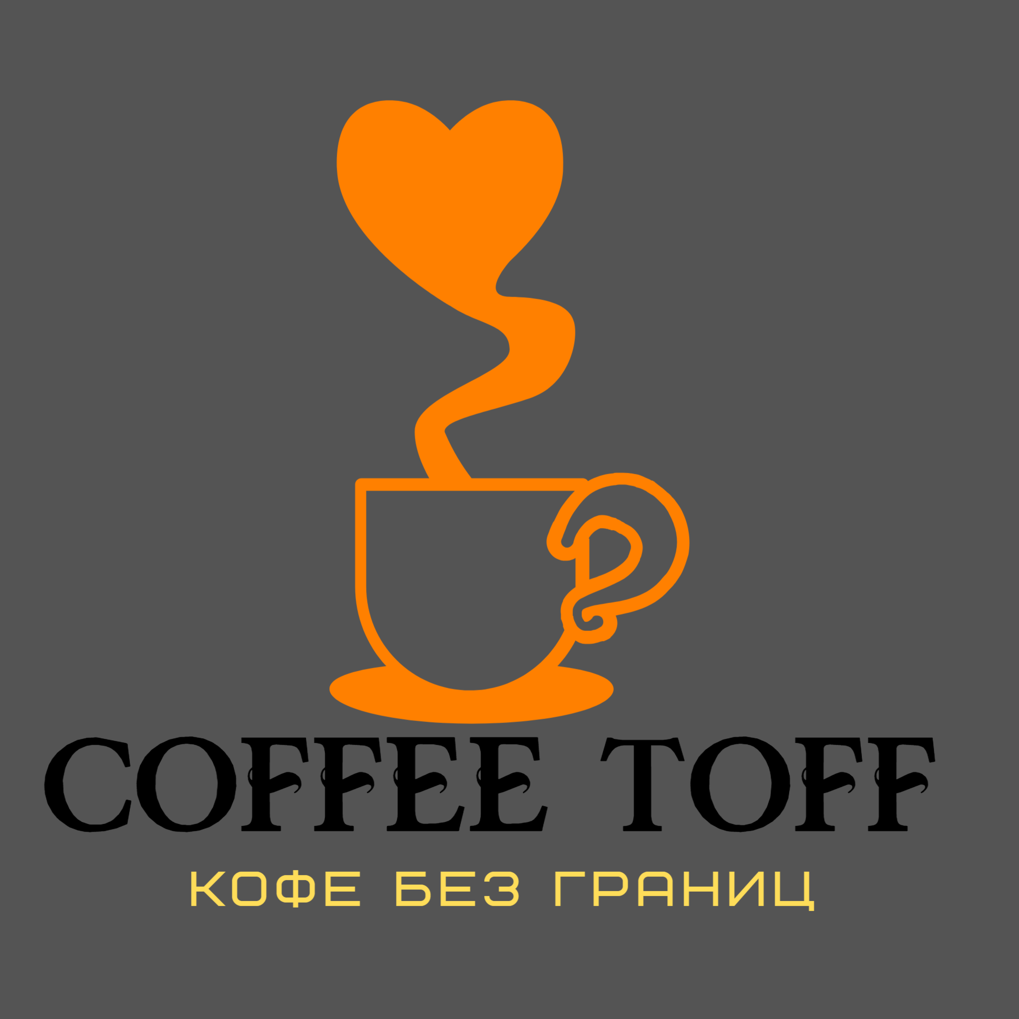 Get some coffee. Coffee в компании. Coffee Toff Новокузнецк. Toff логотип. Duo Coffee Екатеринбург бариста.