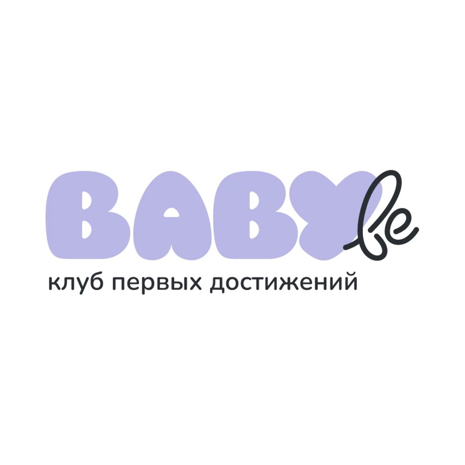 Вакансии компании Some(BABYbe клуб первых достижений) Вакансии в