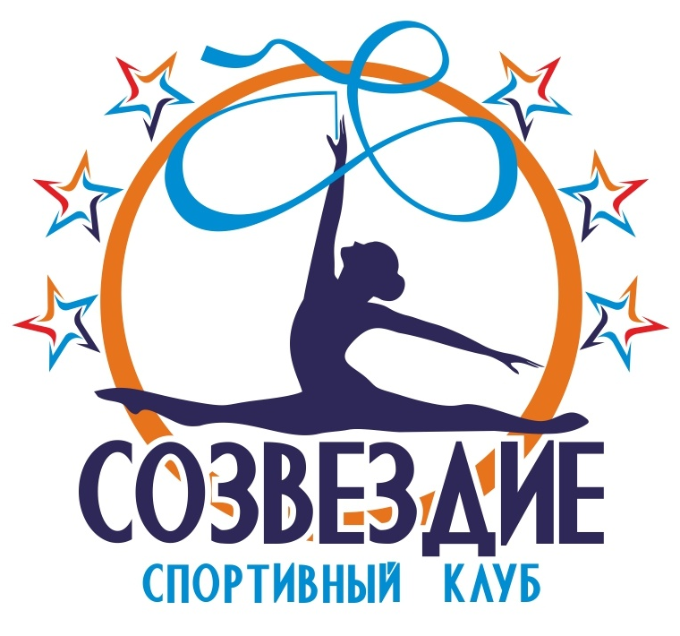 Спортивный клуб художественная. Спортивное Созвездие. Созвездие художественная гимнастика. Эстетическая гимнастика логотип.