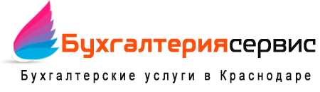 Бухгалтерия сервис. Бухгалтерские услуги в Краснодаре. Логотип. Центр бухгалтерских услуг Краснодар. Логотип центр бухгалтерского сервиса.