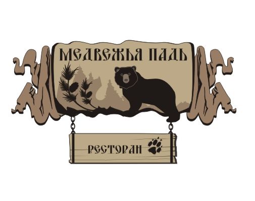 Медвежья падь меню