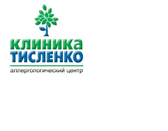 Клиника Тисленко, аллергологический центр
