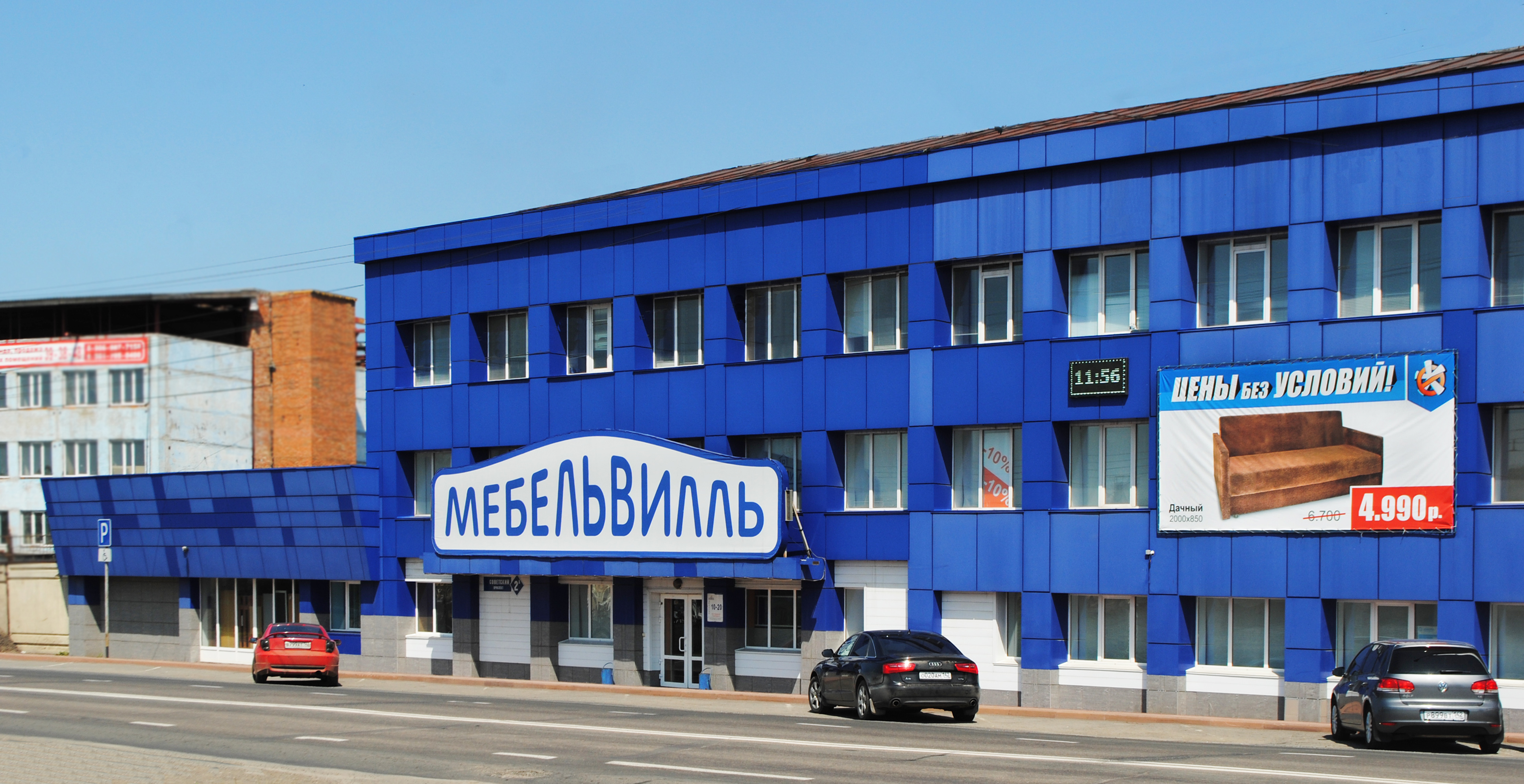 Мебельвилль Новокузнецк