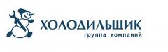 Группа Компаний Холодильщик