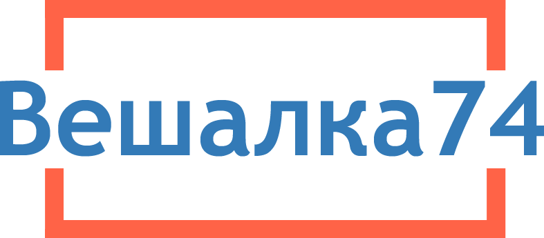 Интернет - магазин Вешалка74
