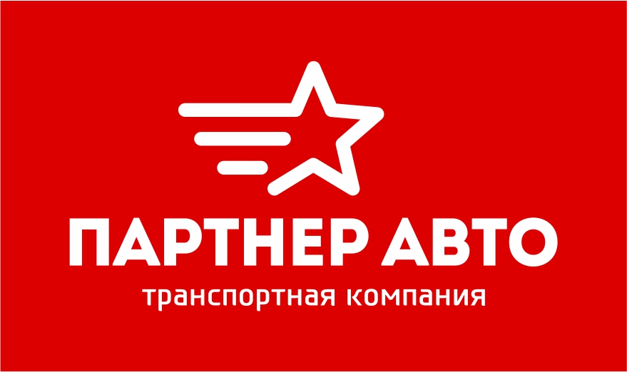 Партнер авто. Компания 