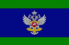 Новосибирский отряд ведомственной охраны