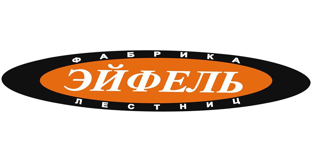 Фабрика Лестниц Эйфель