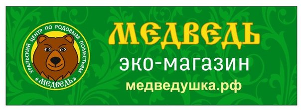 Магазин медведь товар. Медведь магазин здорового питания екатеринбург адреса. Эко медведь. Магазин здорового питания вывеска. Медведь магазин челябинск.