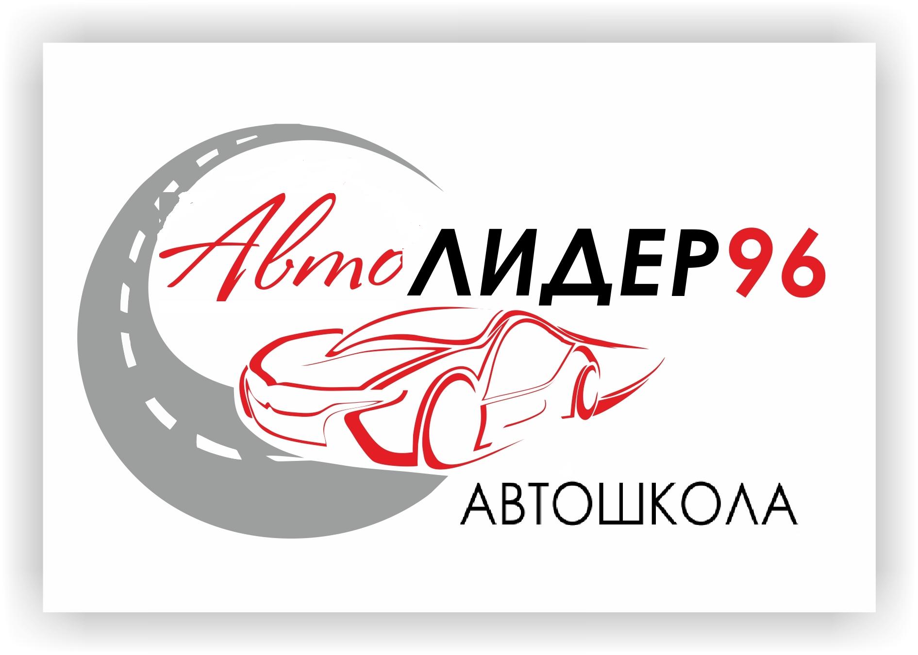 Автошкола эмблема картинка