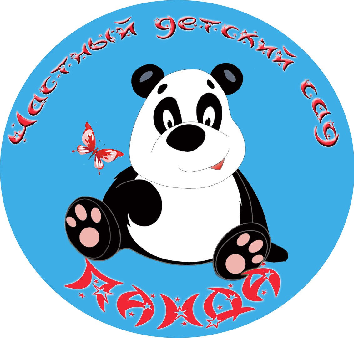 отель panda inn. детский сад для панд. красная панда гача клуб. детский сад панда улан-удэ. детский клуб панда.