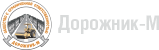 ООО Дорожник-М