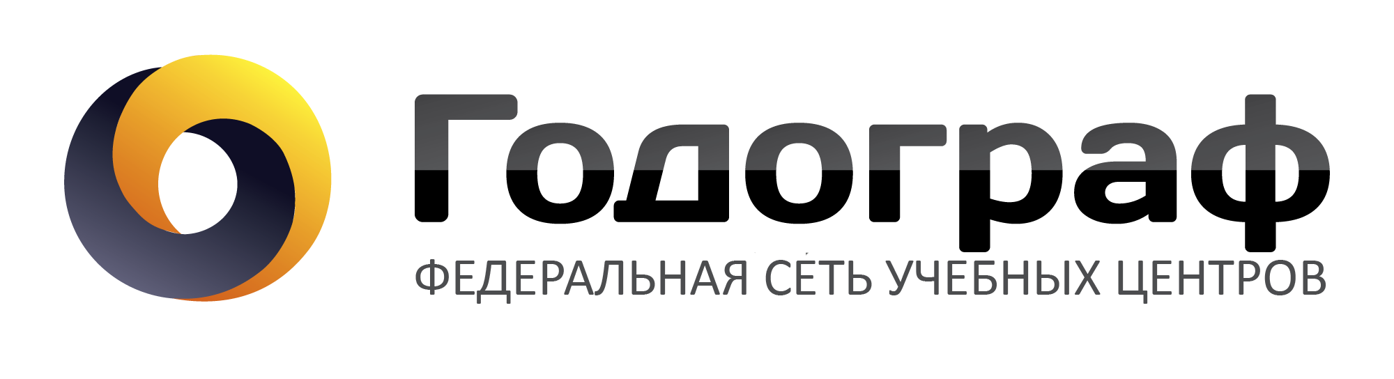 Годограф. Годограф учебный центр. Годограф логотип. Годограф фото.