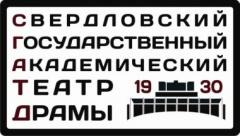 Свердловский государственный академический театр драмы